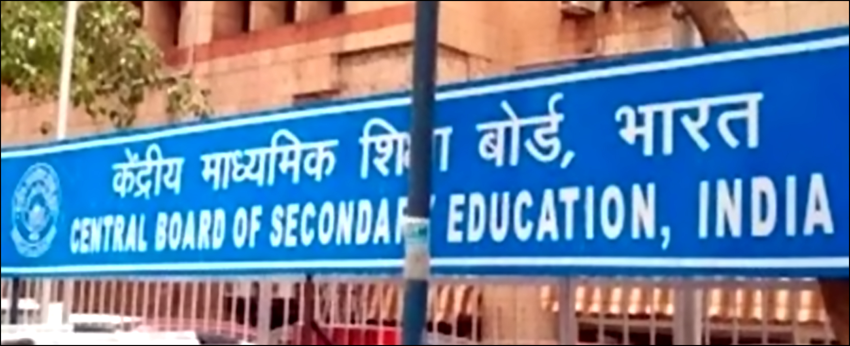 CBSE Board Admit Card Download 2024