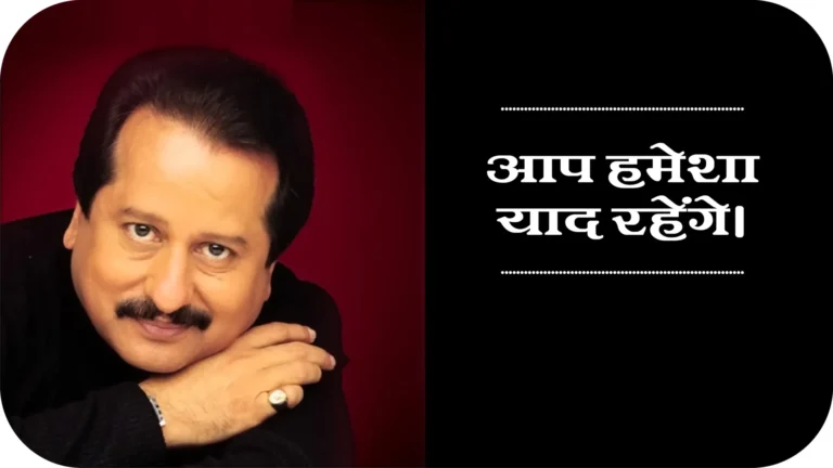 Pankaj Udhas Death News