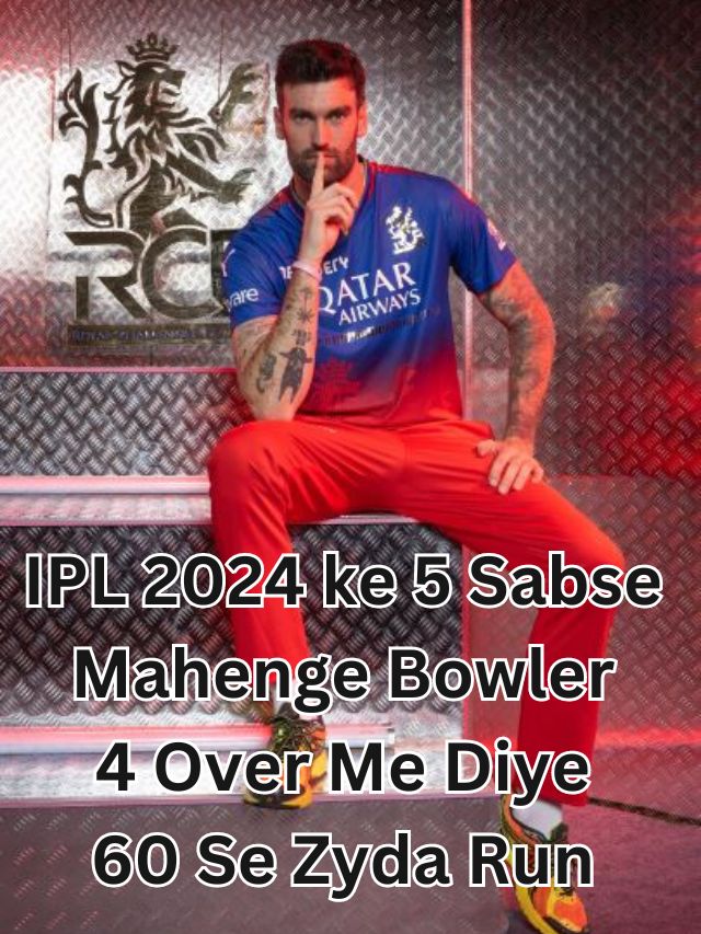 IPL 2024 ke